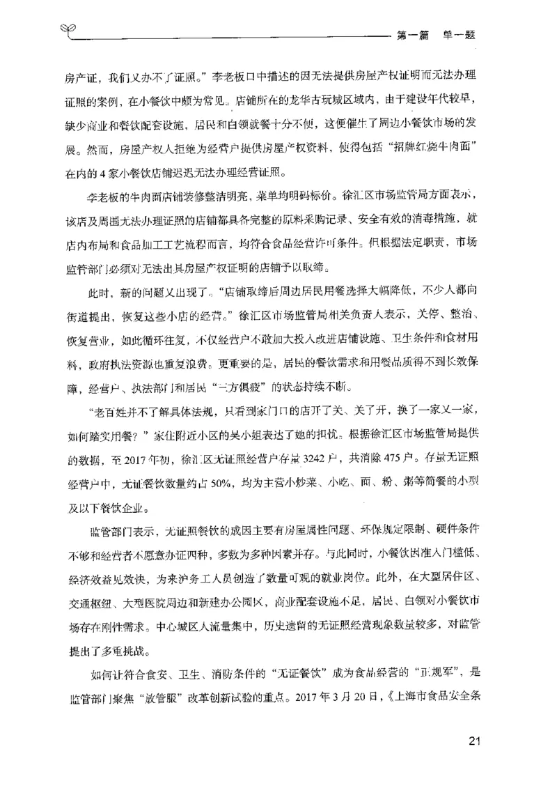 1.申论100题（上册）2024年4月版_2026考公资料_26行测5000+申论100一定先转存网盘_申论100题持续更新_申论100题24年4月版