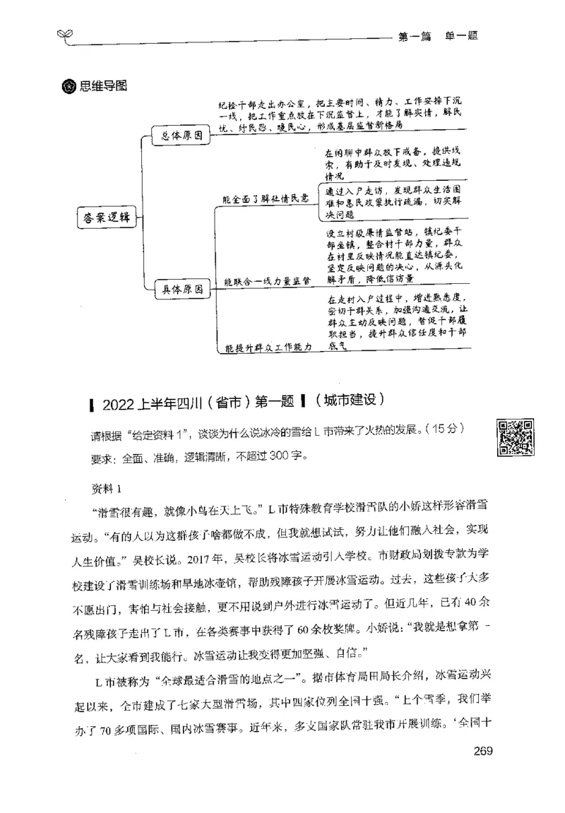 1.申论100题（上册）2024年4月版_2026考公资料_26行测5000+申论100一定先转存网盘_申论100题持续更新_申论100题24年4月版