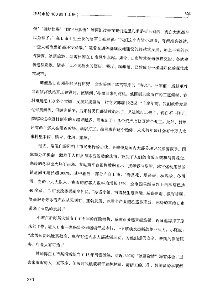 1.申论100题（上册）2024年4月版_2026考公资料_26行测5000+申论100一定先转存网盘_申论100题持续更新_申论100题24年4月版