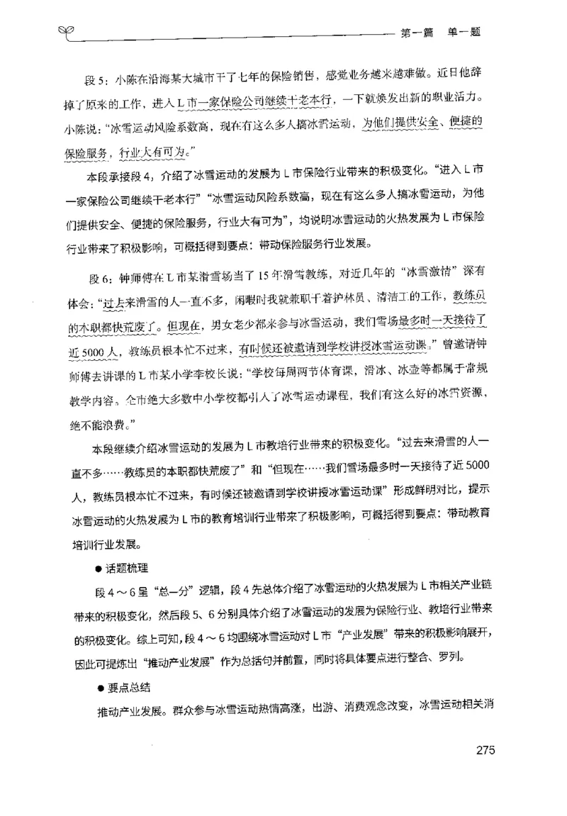 1.申论100题（上册）2024年4月版_2026考公资料_26行测5000+申论100一定先转存网盘_申论100题持续更新_申论100题24年4月版