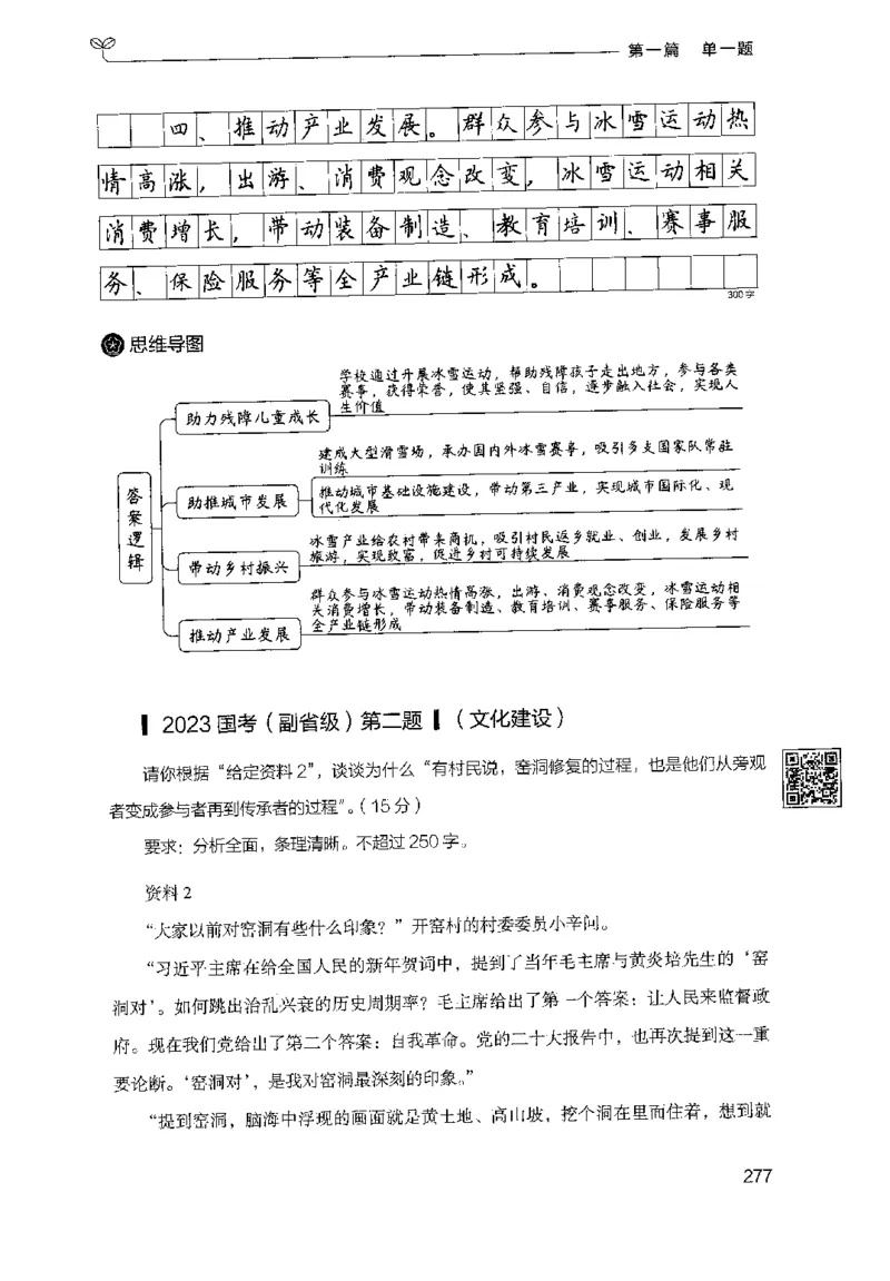 1.申论100题（上册）2024年4月版_2026考公资料_26行测5000+申论100一定先转存网盘_申论100题持续更新_申论100题24年4月版