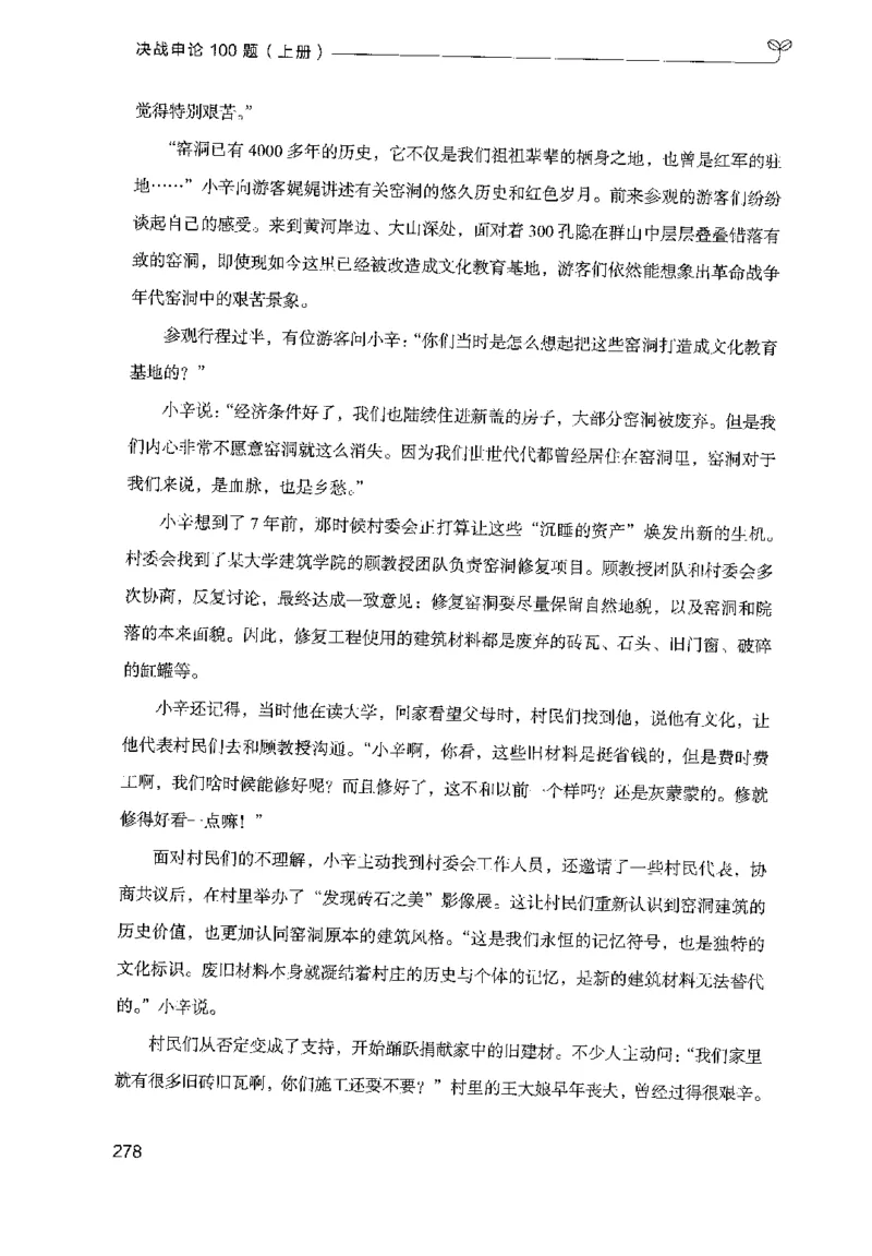 1.申论100题（上册）2024年4月版_2026考公资料_26行测5000+申论100一定先转存网盘_申论100题持续更新_申论100题24年4月版