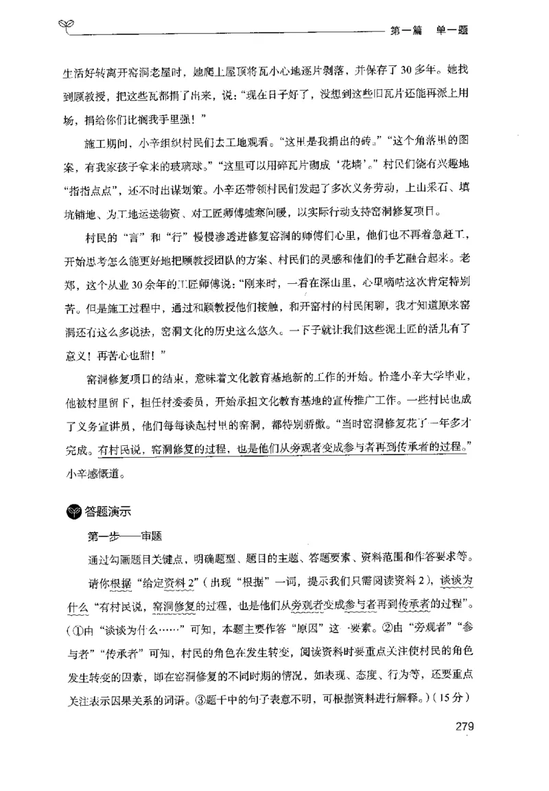 1.申论100题（上册）2024年4月版_2026考公资料_26行测5000+申论100一定先转存网盘_申论100题持续更新_申论100题24年4月版