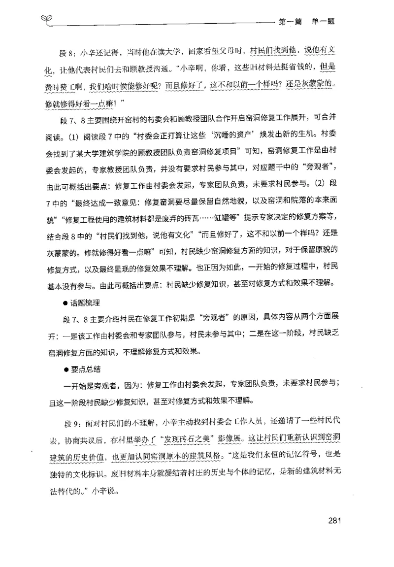 1.申论100题（上册）2024年4月版_2026考公资料_26行测5000+申论100一定先转存网盘_申论100题持续更新_申论100题24年4月版