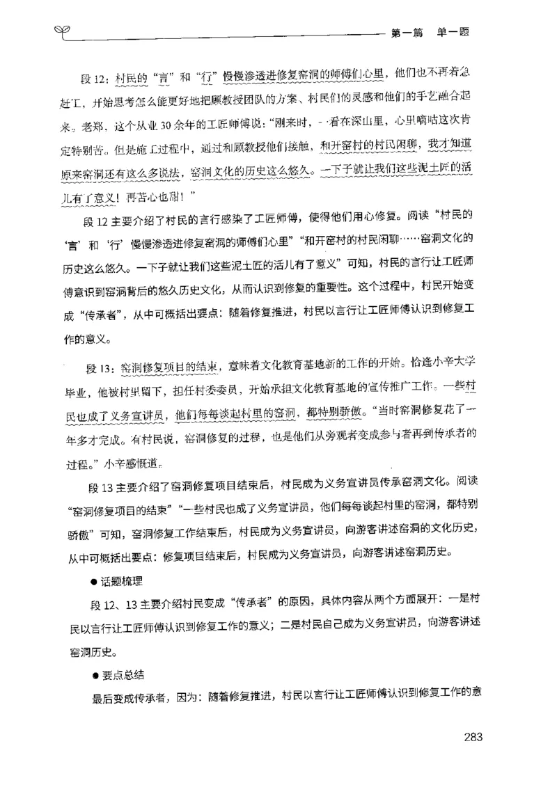1.申论100题（上册）2024年4月版_2026考公资料_26行测5000+申论100一定先转存网盘_申论100题持续更新_申论100题24年4月版