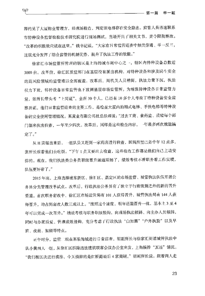 1.申论100题（上册）2024年4月版_2026考公资料_26行测5000+申论100一定先转存网盘_申论100题持续更新_申论100题24年4月版