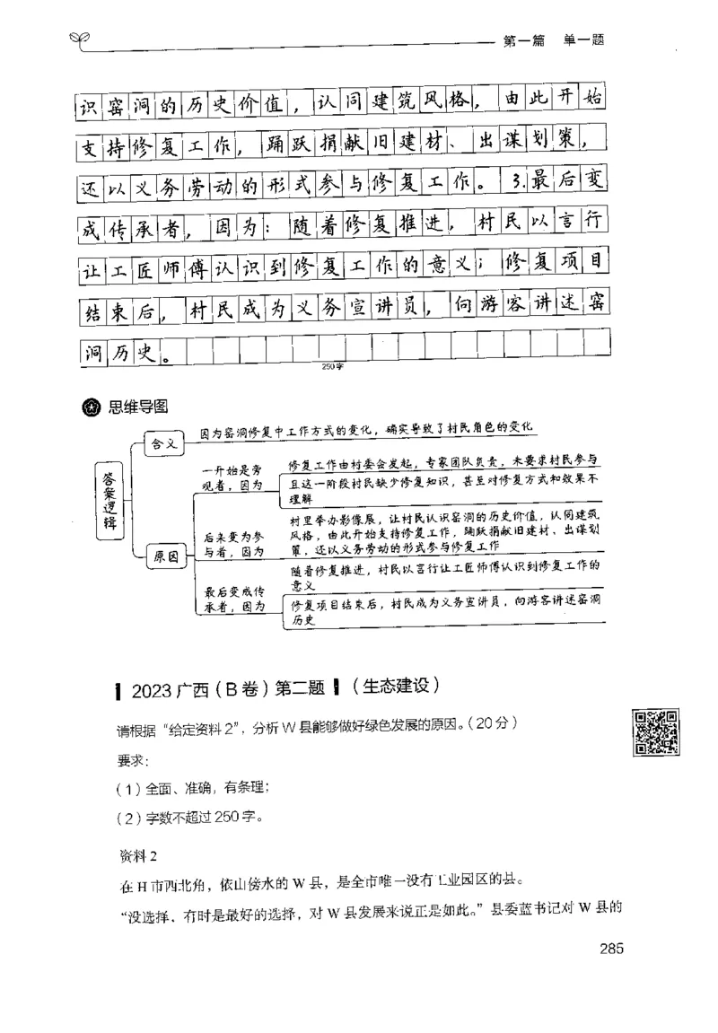 1.申论100题（上册）2024年4月版_2026考公资料_26行测5000+申论100一定先转存网盘_申论100题持续更新_申论100题24年4月版