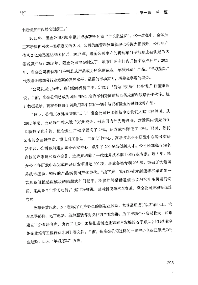 1.申论100题（上册）2024年4月版_2026考公资料_26行测5000+申论100一定先转存网盘_申论100题持续更新_申论100题24年4月版