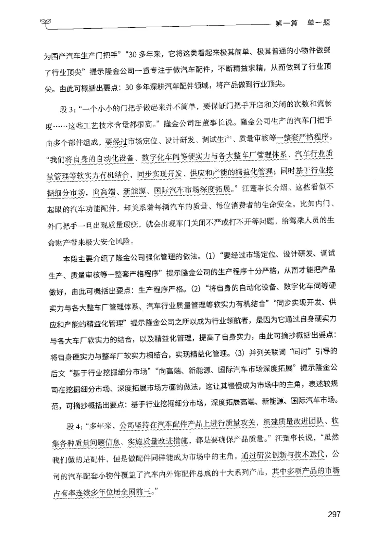 1.申论100题（上册）2024年4月版_2026考公资料_26行测5000+申论100一定先转存网盘_申论100题持续更新_申论100题24年4月版