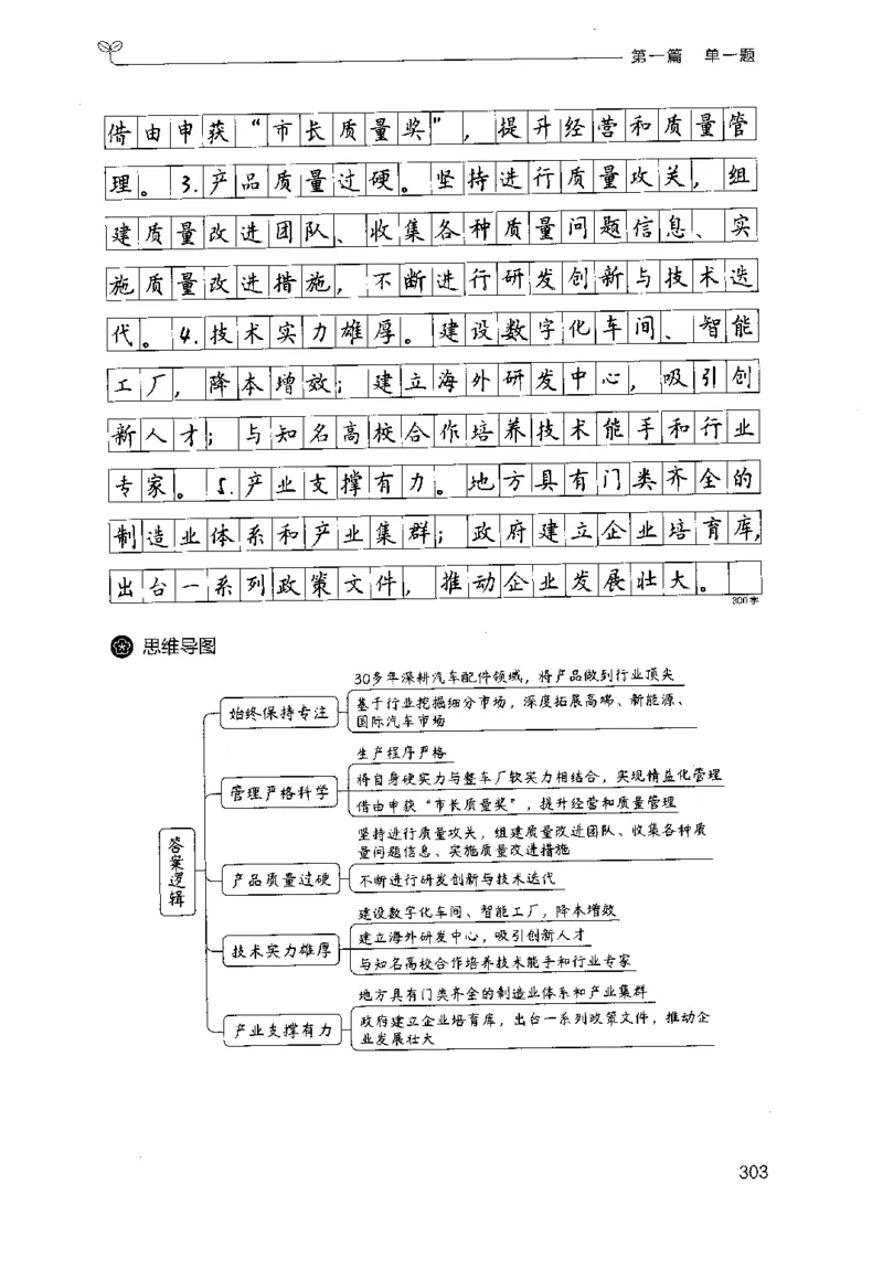 1.申论100题（上册）2024年4月版_2026考公资料_26行测5000+申论100一定先转存网盘_申论100题持续更新_申论100题24年4月版
