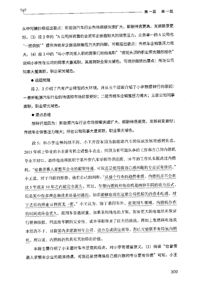 1.申论100题（上册）2024年4月版_2026考公资料_26行测5000+申论100一定先转存网盘_申论100题持续更新_申论100题24年4月版