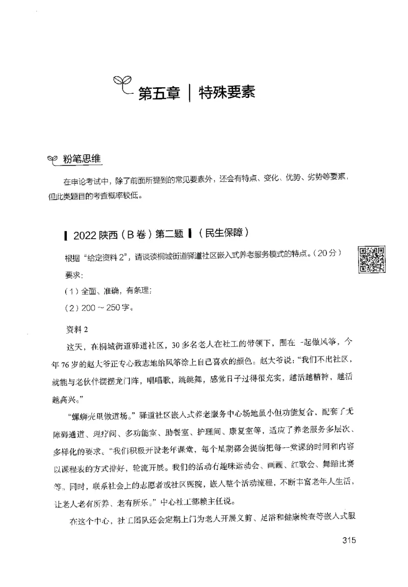 1.申论100题（上册）2024年4月版_2026考公资料_26行测5000+申论100一定先转存网盘_申论100题持续更新_申论100题24年4月版