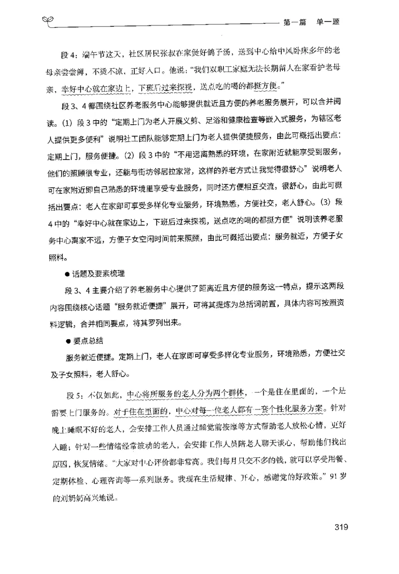 1.申论100题（上册）2024年4月版_2026考公资料_26行测5000+申论100一定先转存网盘_申论100题持续更新_申论100题24年4月版