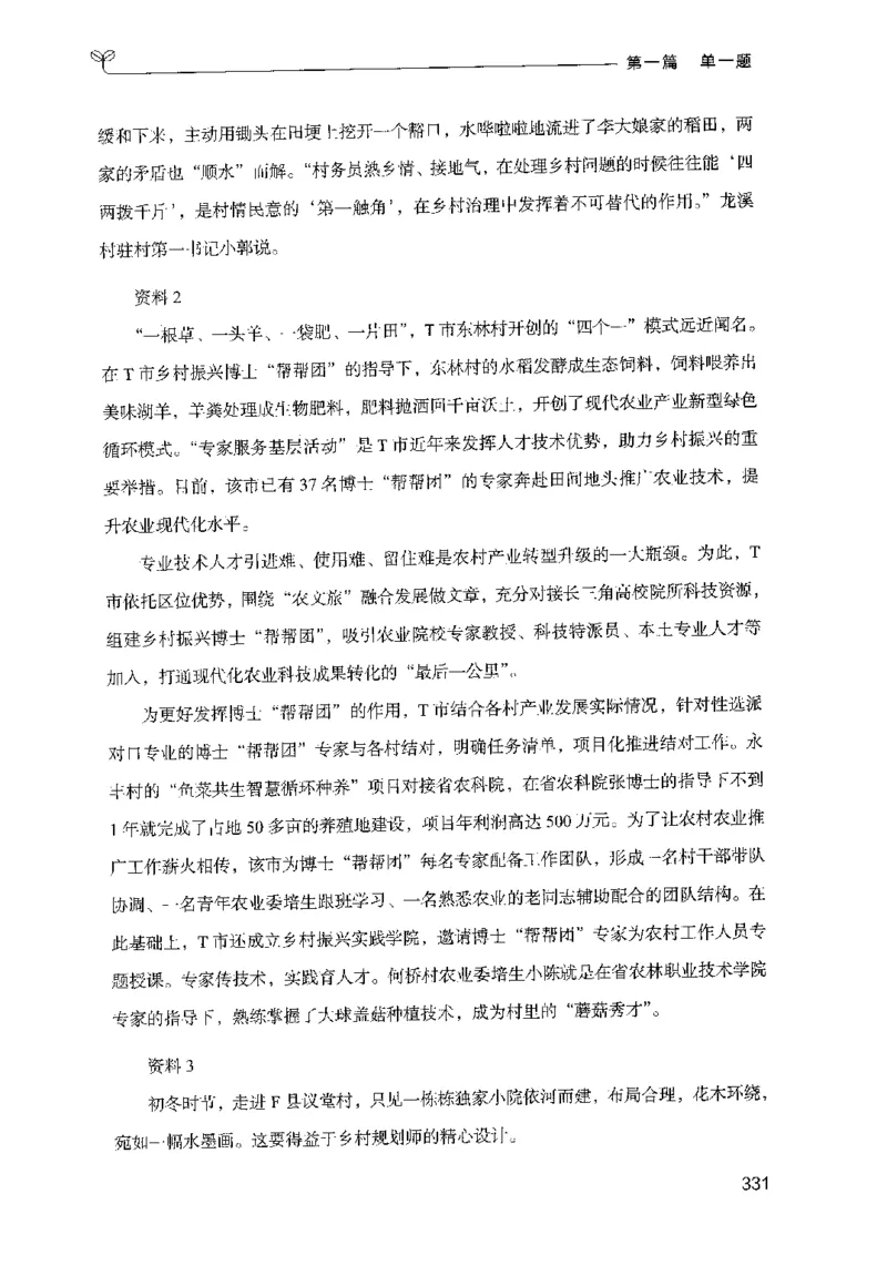 1.申论100题（上册）2024年4月版_2026考公资料_26行测5000+申论100一定先转存网盘_申论100题持续更新_申论100题24年4月版
