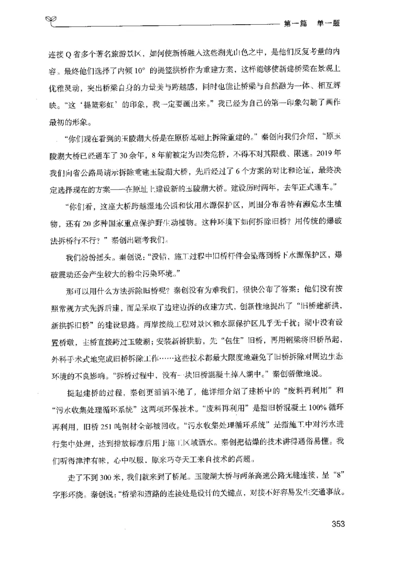 1.申论100题（上册）2024年4月版_2026考公资料_26行测5000+申论100一定先转存网盘_申论100题持续更新_申论100题24年4月版