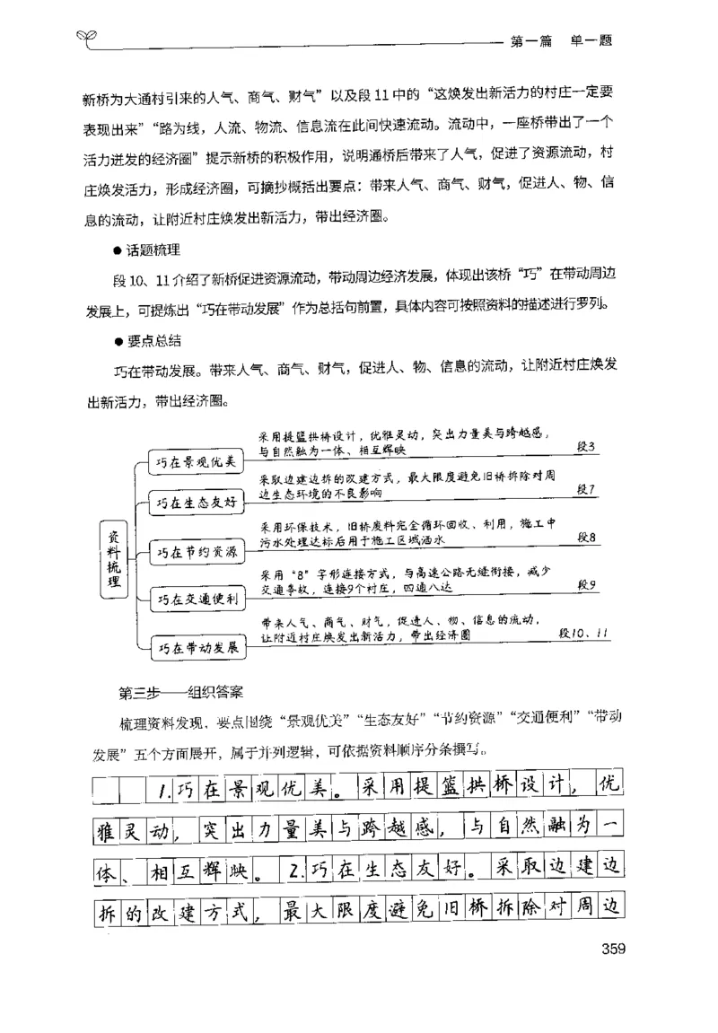 1.申论100题（上册）2024年4月版_2026考公资料_26行测5000+申论100一定先转存网盘_申论100题持续更新_申论100题24年4月版