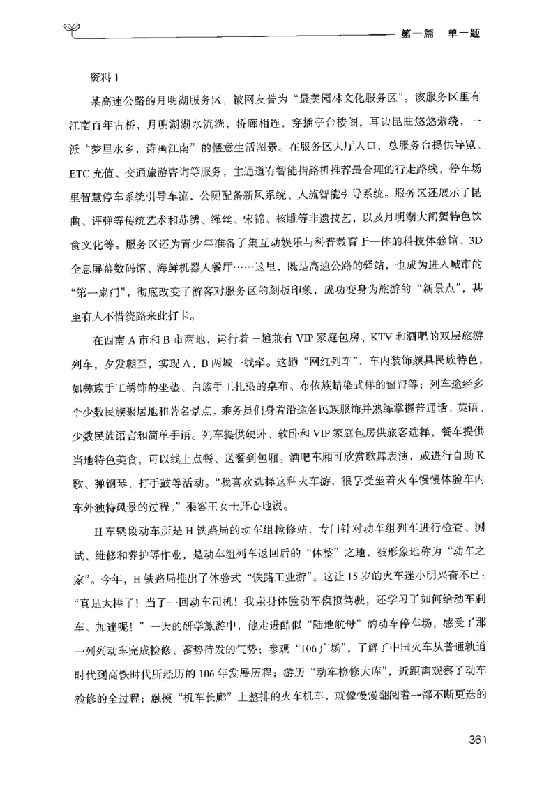 1.申论100题（上册）2024年4月版_2026考公资料_26行测5000+申论100一定先转存网盘_申论100题持续更新_申论100题24年4月版