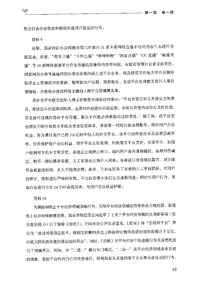 1.申论100题（上册）2024年4月版_2026考公资料_26行测5000+申论100一定先转存网盘_申论100题持续更新_申论100题24年4月版