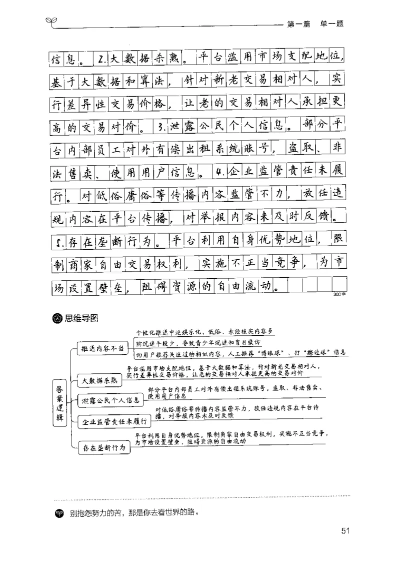 1.申论100题（上册）2024年4月版_2026考公资料_26行测5000+申论100一定先转存网盘_申论100题持续更新_申论100题24年4月版
