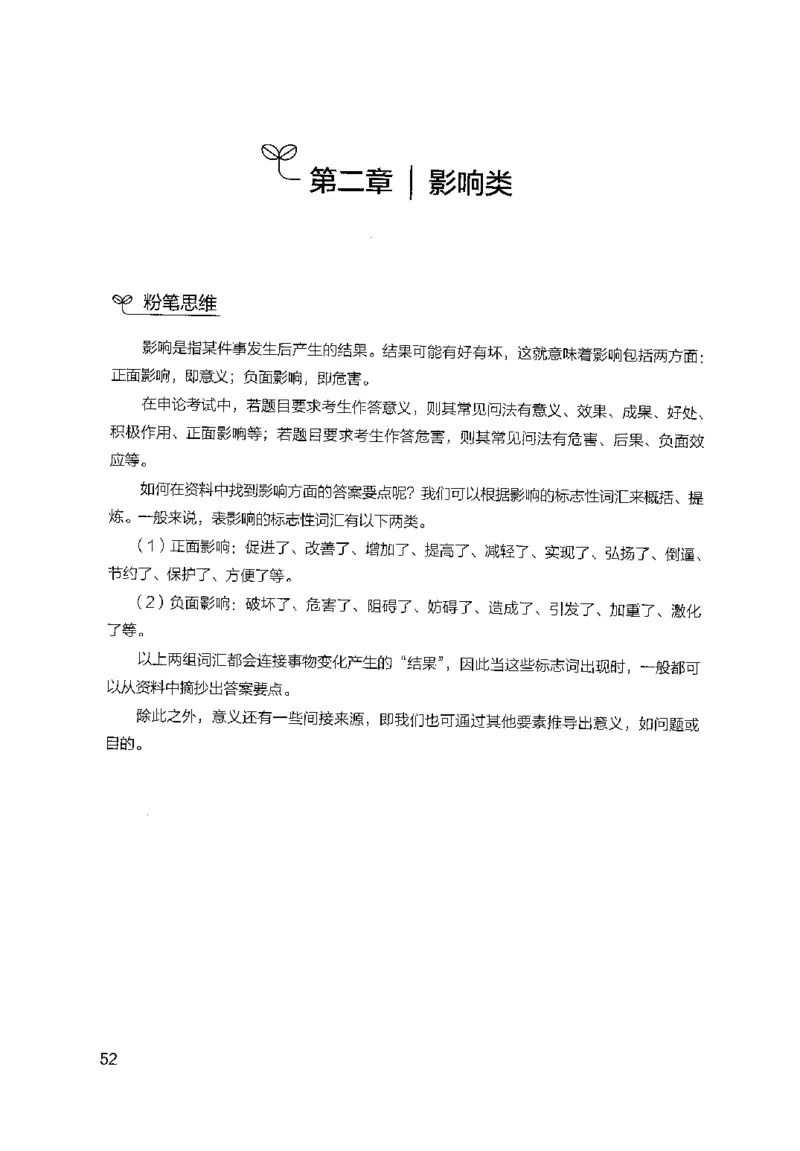1.申论100题（上册）2024年4月版_2026考公资料_26行测5000+申论100一定先转存网盘_申论100题持续更新_申论100题24年4月版