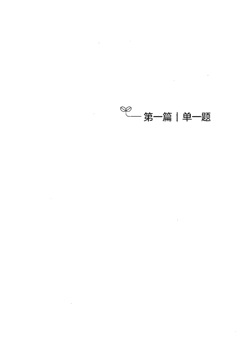 1.申论100题（上册）2024年4月版_2026考公资料_26行测5000+申论100一定先转存网盘_申论100题持续更新_申论100题24年4月版