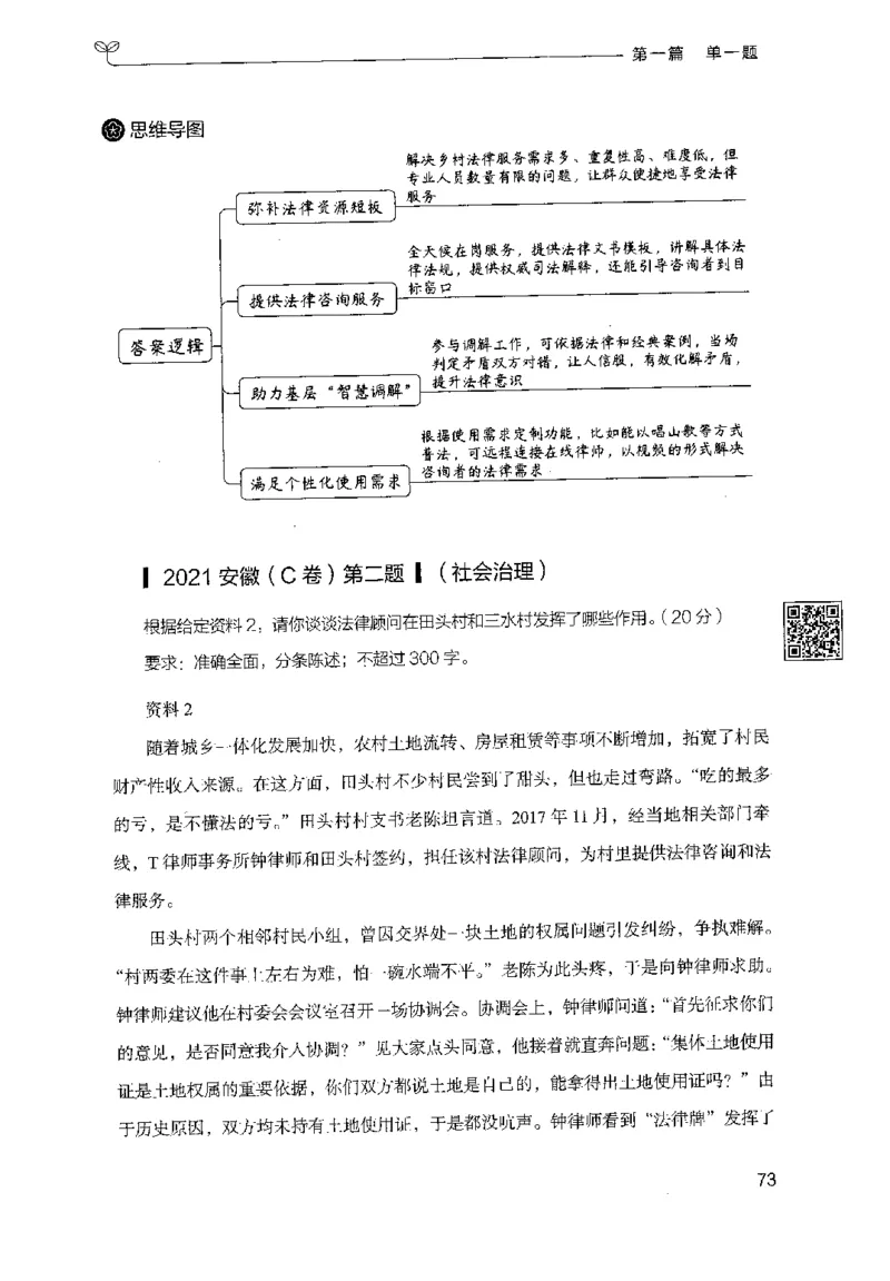 1.申论100题（上册）2024年4月版_2026考公资料_26行测5000+申论100一定先转存网盘_申论100题持续更新_申论100题24年4月版