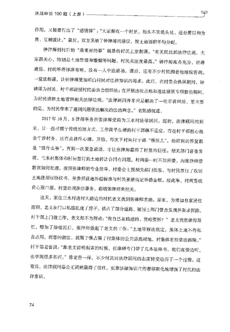 1.申论100题（上册）2024年4月版_2026考公资料_26行测5000+申论100一定先转存网盘_申论100题持续更新_申论100题24年4月版