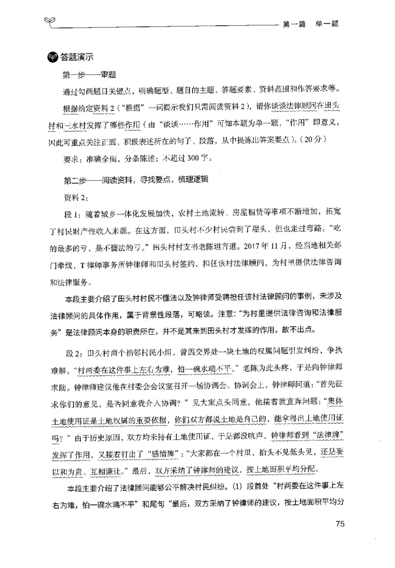 1.申论100题（上册）2024年4月版_2026考公资料_26行测5000+申论100一定先转存网盘_申论100题持续更新_申论100题24年4月版