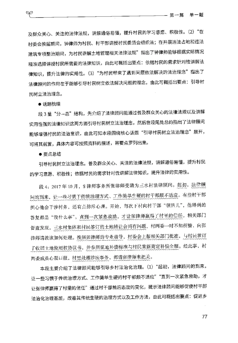 1.申论100题（上册）2024年4月版_2026考公资料_26行测5000+申论100一定先转存网盘_申论100题持续更新_申论100题24年4月版