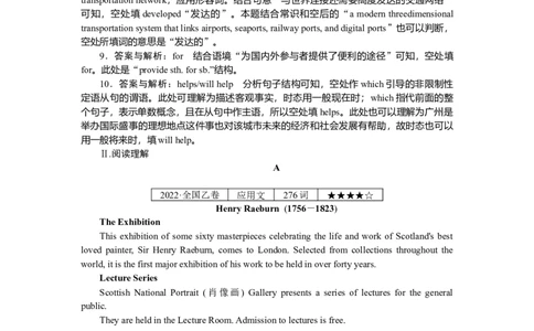 练习54_2025高中教辅（后续还会更新新习题试卷）_2025高中全科《微专题&middot;小练习》_2025高中全科《微专题小练习》_2025版&middot;微专题小练习&middot;英语