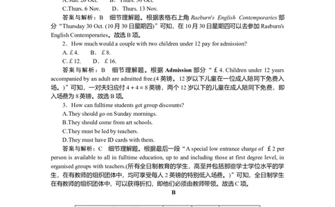 练习54_2025高中教辅（后续还会更新新习题试卷）_2025高中全科《微专题&middot;小练习》_2025高中全科《微专题小练习》_2025版&middot;微专题小练习&middot;英语