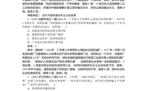要点专练09_2025高中教辅（后续还会更新新习题试卷）_2025高中全科《微专题&middot;小练习》_2025高中全科《微专题小练习》_2025版&middot;微专题小练习&middot;历史