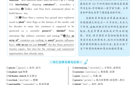 2016.12英语六级长篇阅读解析第3套_六级_六级长篇阅读_六级长篇阅读解析