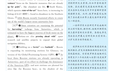 2016.12英语六级长篇阅读解析第3套_六级_六级长篇阅读_六级长篇阅读解析