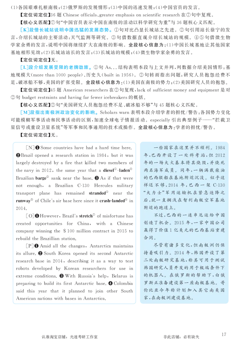2016.12英语六级长篇阅读解析第3套_六级_六级长篇阅读_六级长篇阅读解析