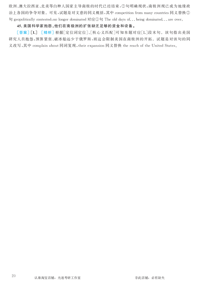 2016.12英语六级长篇阅读解析第3套_六级_六级长篇阅读_六级长篇阅读解析