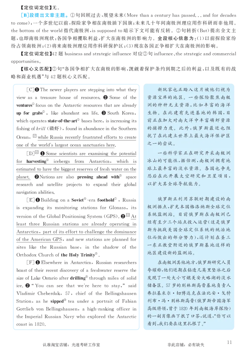 2016.12英语六级长篇阅读解析第3套_六级_六级长篇阅读_六级长篇阅读解析