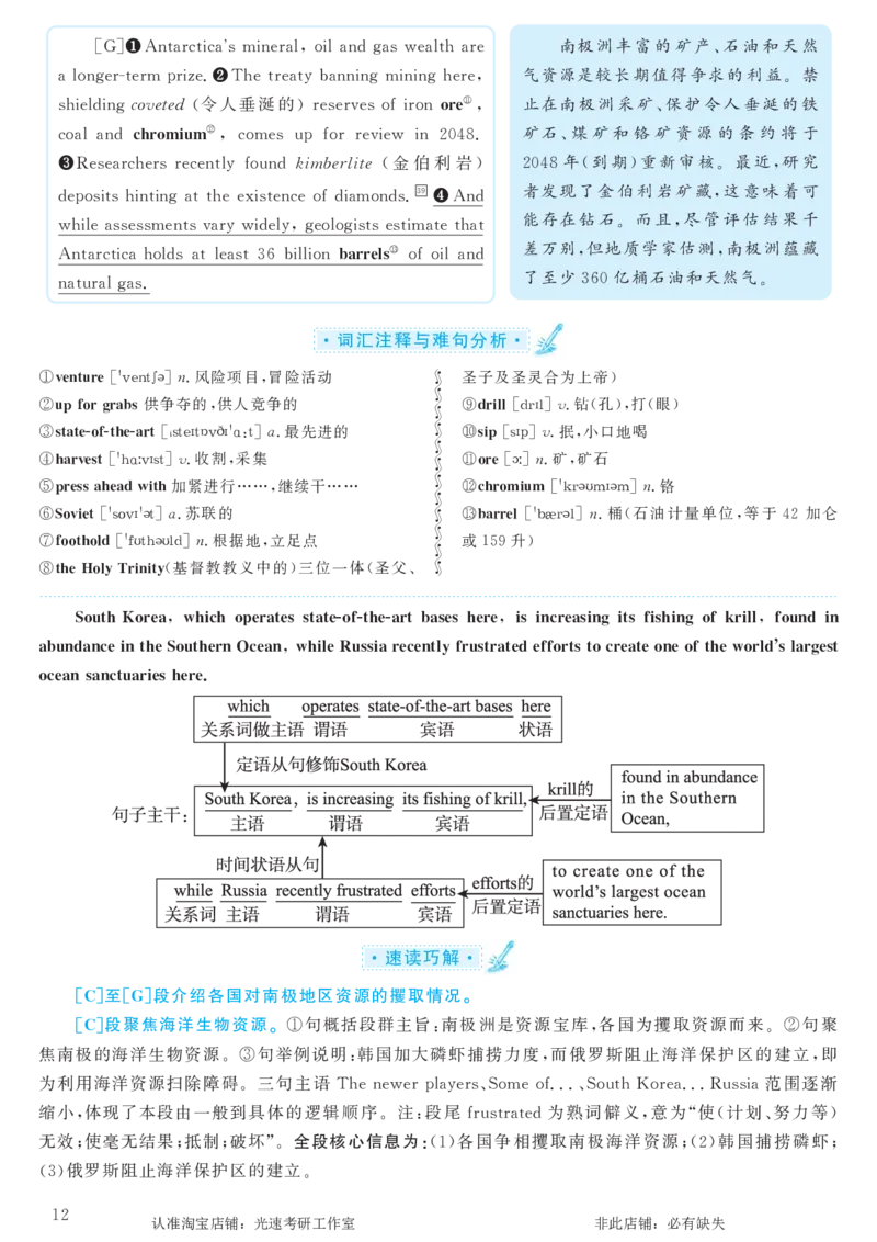 2016.12英语六级长篇阅读解析第3套_六级_六级长篇阅读_六级长篇阅读解析