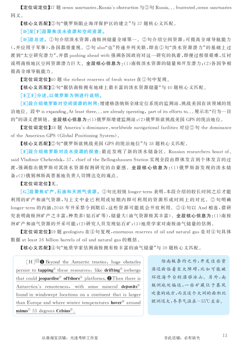 2016.12英语六级长篇阅读解析第3套_六级_六级长篇阅读_六级长篇阅读解析