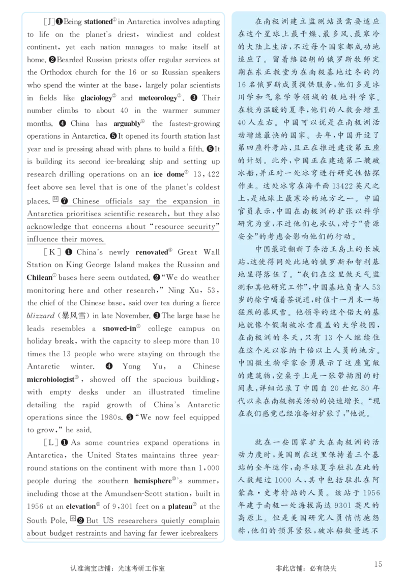 2016.12英语六级长篇阅读解析第3套_六级_六级长篇阅读_六级长篇阅读解析