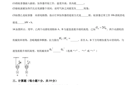 2020年吉林省长春市中考物理真题（空白卷）_吉林省长春市-历年中考真题_4-吉林省长春市-中考物理（2016-2025）