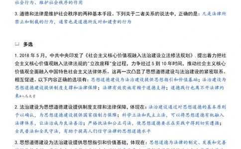 1000题《思修》_2026考公资料_（49）政治理论合集_政治理论合集_2025考研政治pdf（笔记）_肖秀荣考研政治_24肖秀荣_24《肖1000题》背诵版+帽子题汇总