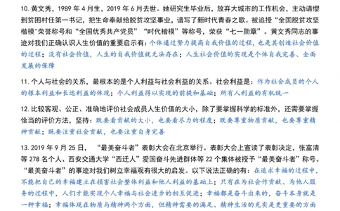 1000题《思修》_2026考公资料_（49）政治理论合集_政治理论合集_2025考研政治pdf（笔记）_肖秀荣考研政治_24肖秀荣_24《肖1000题》背诵版+帽子题汇总