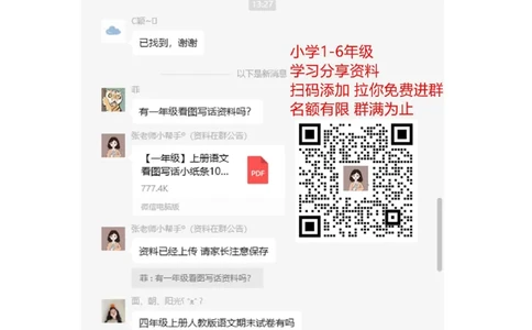 第8单元测试卷1_一年级上下册资料_一年级上语数英上下册学习资料_3-6-1、小学一年级语文上册_统编、部编、人教（语文全国统一只有一个版）_3、单元测试卷