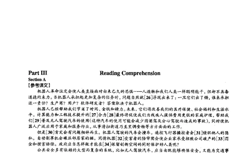 2016.06英语六级选词填空第3套解析_六级_六级选词填空_六级选词填空解析
