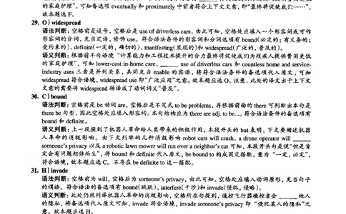 2016.06英语六级选词填空第3套解析_六级_六级选词填空_六级选词填空解析