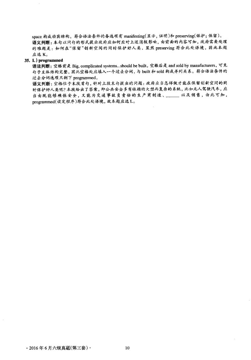 2016.06英语六级选词填空第3套解析_六级_六级选词填空_六级选词填空解析