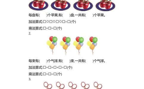第三单元测试卷（二）_二年级上下册资料_二年级语数英上下册学习资料_3-7-3、小学二年级数学上册_北师大版_3、单元测试卷