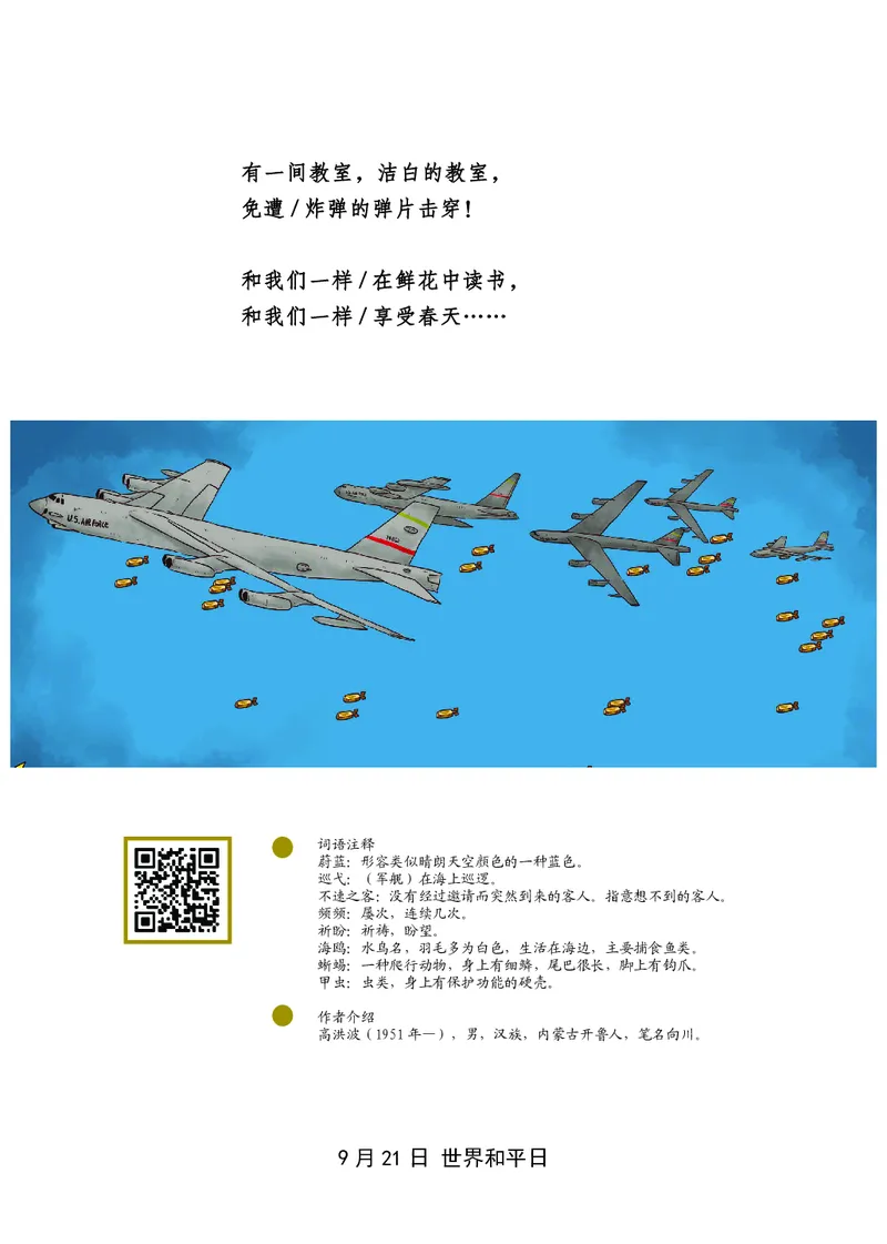 朗读当季美文最终彩图版-秋_一年级上下册资料_小学一年级学习资料-25年更新版_1-00、幼小衔接_幼小衔接每日晨读篇_1-5年级晨读读物_四季美文