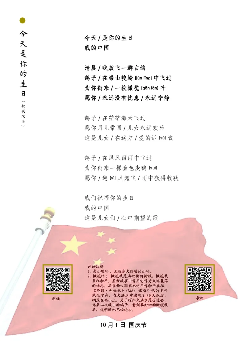 朗读当季美文最终彩图版-秋_一年级上下册资料_小学一年级学习资料-25年更新版_1-00、幼小衔接_幼小衔接每日晨读篇_1-5年级晨读读物_四季美文